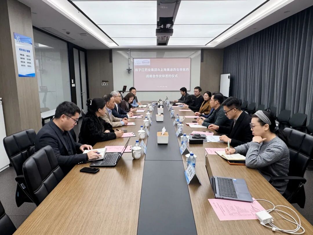 双向赋能，，，，，，构建立异药出海新生态.jpg