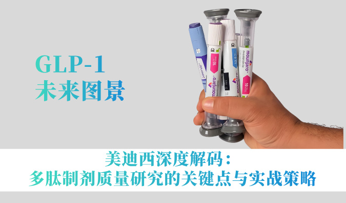 GLP-1专利悬崖之下，，，，，，基因疗法等手艺怎样重塑代谢疾病治疗未来？？？