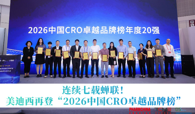 连续七载连任！新宝GG再获“2026中国CRO卓越品牌榜”
