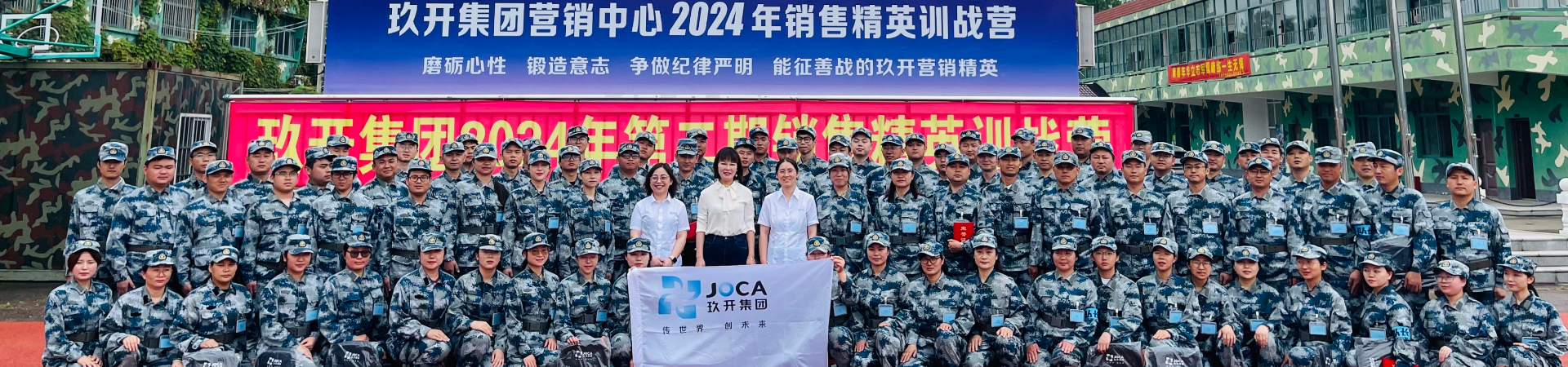 NG官网集团2024年管理层赋能培训第二期结束