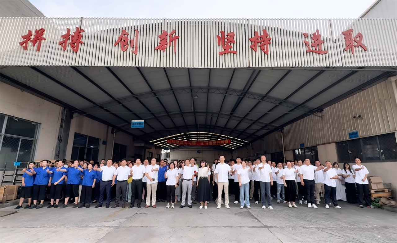 NG官网集团2025年三季度员工大会圆满召开