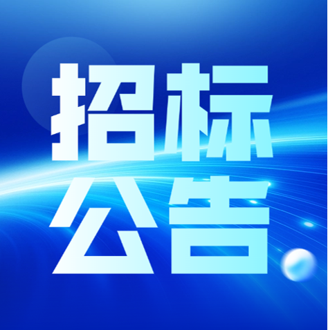 无锡NG官网线缆科技集团有限公司2026年度电线电缆运输招标公告