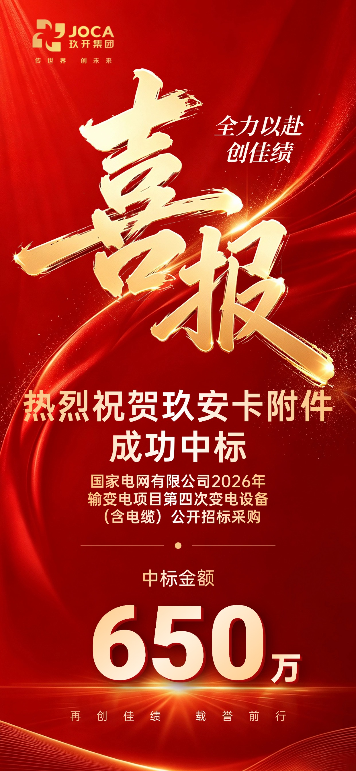 NG官网 - 相信品牌的力量