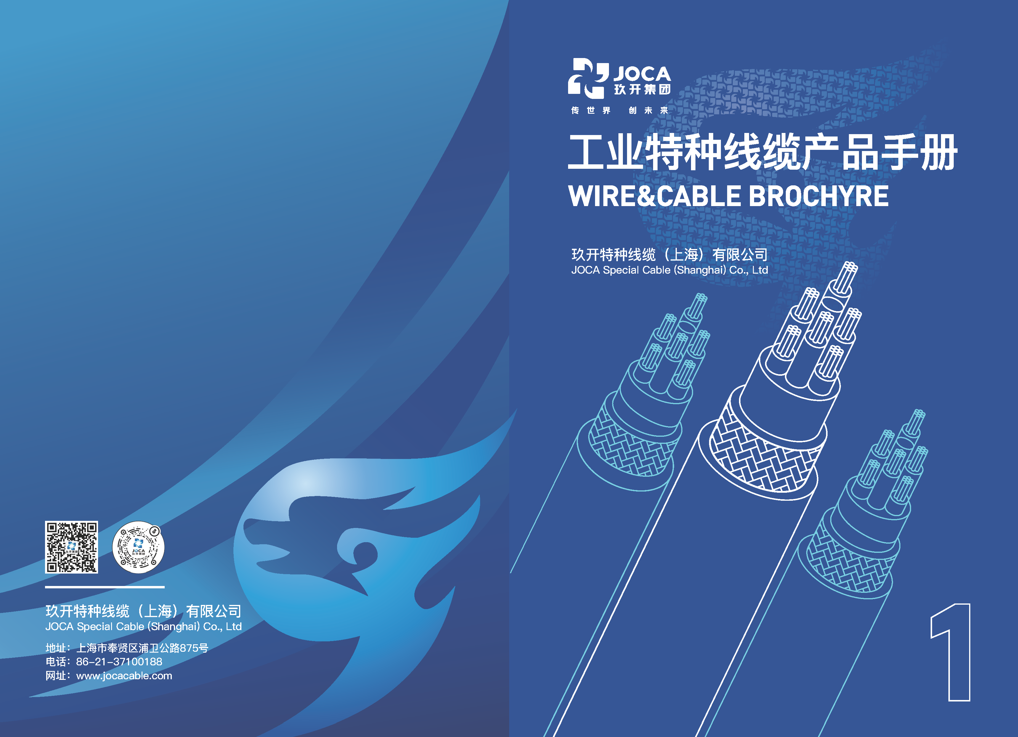 1231NG官网工业、UL、CE产品手册（带封面）_页面_01